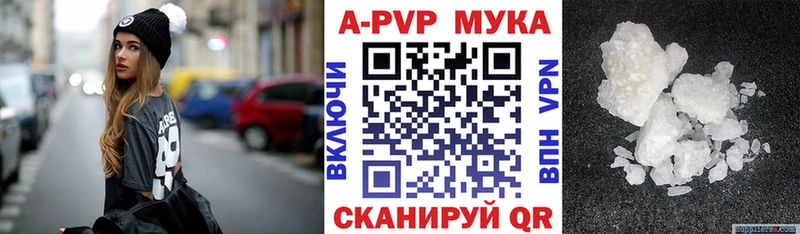 Купить где  Гвардейск  A-PVP Соль 