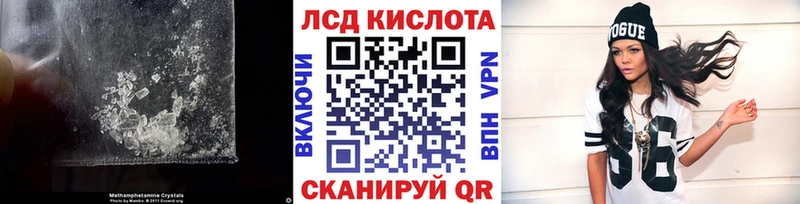 Купить  Гвардейск  ЛСД экстази кислота 