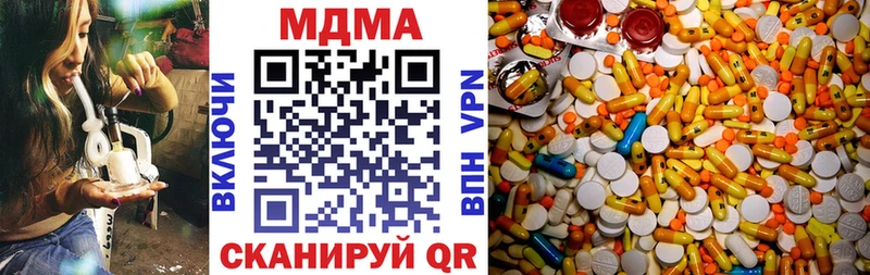 Купить где Гвардейск MDMA crystal
