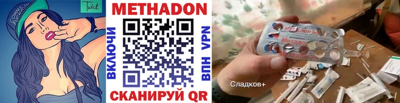 Купить  Гвардейск  Метадон кристалл 