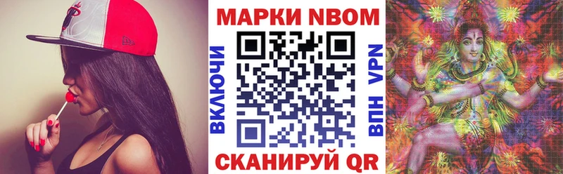 Наркотические марки 1500мкг Купить Гвардейск